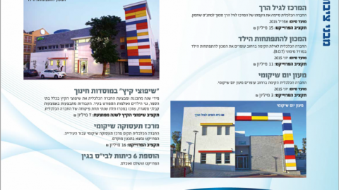מבני ציבור.png